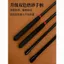 Nhựa Roi Lớp Giáo Viên Bảng Đen Hỗ Trợ Giảng Chuyên Dụng Baton Trẻ Em Hộ Gia Đình Học Đọc Đọc Đọc