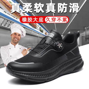 Giày công sở phục vụ ăn nhẹ chống dầu chuyên dụng màu đen JR8X