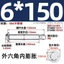 Đầu lục giác Mở rộng bên trong Vít mở rộng bằng thép không gỉ 304 Tích hợp Kéo nổ Vít lục giác bên ngoài