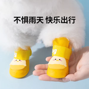 Chó Đi Chơi Chống Thấm Nước Giày Đi Chơi Hoạt Hình Trứng Bé Trai Silicon Chống Bẩn Chống Mài Mòn Chống Trơn Trượt Mèo Thú Cưng26060301