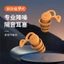 Nút tai silicon siêu cách âm Chống ồn khi ngủ Ký túc xá chuyên dụng Giảm tiếng ồn Chống ồn Nút tai im lặng