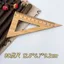 Bộ bảng tam giác giảng dạy bằng tre Bộ thước tam giác La bàn Protractor Lettering 0606