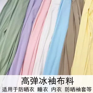 Mùa Hè Thoáng Mát Cảm Giác Băng Tay Vải Bốn Mặt Co Giãn Băng Lụa Đàn Hồi Cao Chống Nắng Quần Áo Vải Lụa Băng Bộ Đồ Ngủ Vải Quần Áo Chất Liệu Váy 6.10