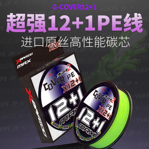 12 Bện Core-spun pe Line 12 + 1 Lure Chuyên Dụng pe Line Mịn Ngựa Mạnh Mẽ Chống Mài Mòn Black Thunder Dây Câu Cá Mạnh Mẽ YRPF