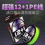 12 Bện Core-spun pe Line 12 + 1 Lure Chuyên Dụng pe Line Mịn Ngựa Mạnh Mẽ Chống Mài Mòn Black Thunder Dây Câu Cá Mạnh Mẽ YRPF