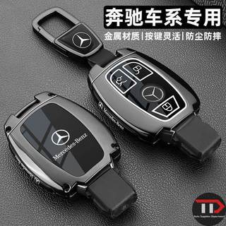 Vỏ chìa khóa ô tô hợp kim kẽm Mercedes-Benz Thích hợp cho E300L / GLC300L / C260L / C200 / S400 / e350el