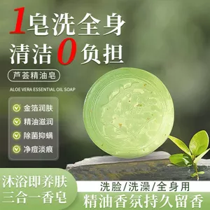 ✨Cửa hàng được đề xuất✨Lô Hội Tinh Dầu Xà Phòng Thực Vật Xà Phòng Handmade Làm Mới Dầu Kiểm Soát Nam Nữ Rửa Mặt Xà Phòng Tắm Làm Sạch Mite Loại Bỏ Xà Phòng 5.23