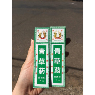 Dầu Bông Lúa Minyak Ubat Cap Thái Lan 24ml