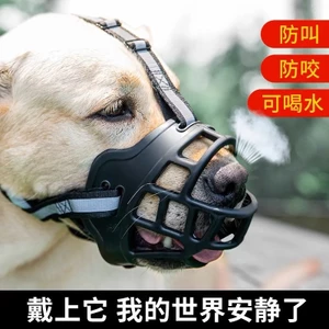 Thú Cưng Nhựa Chó Mõm Chống Cắn Chống Ăn Thoáng Khí Chó Mõm Golden Retriever Teddy Universal Mask26060513