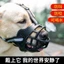 Thú Cưng Nhựa Chó Mõm Chống Cắn Chống Ăn Thoáng Khí Chó Mõm Golden Retriever Teddy Universal Mask26060513