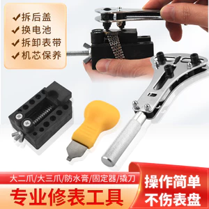 Công cụ sửa chữa đồng hồ Dụng cụ mở đồng hồ Đồng hồ Dụng cụ mở nắp sau Đồng hồ Sửa chữa pin Thay thế Bộ loại bỏ đồng hồ Nắp sau ép HGQB