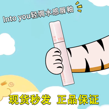 Into you Xinmu and you Light Silk Watery Lip Glaze Son môi chính hãng CT06 Water Gloss 05 Gương dưỡng ẩm 03 Nhung