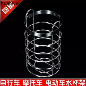 Xe Máy Điện Xe Ba Bánh Cốc Nước Giá Đỡ Xe Đạp Bình Nước Giá Đỡ Ốp Lưng Cốc Nước Giá Treo Miễn Phí Đồ Vặt Giá Đỡ