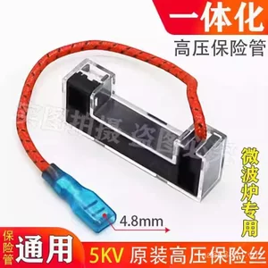 Lò vi sóng Cầu chì điện áp cao 5KV 800mA Cầu chì tích hợp có giá đỡ vỏ Đa năng màu đen KOYL