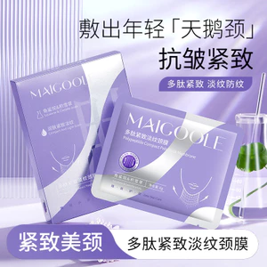 Medellin Peptide Ánh Sáng Đường Cổ Mặt nạ Làm Sáng Đường Cổ Nâng Dưỡng Ẩm Đường Cổ Miếng Dán 26.5.21