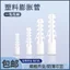 Ống mở rộng bằng nhựa Loại đuôi cá Cắm mở rộng 5 * 25 6 * 30 8 * 40 10 * 50 12 * 60 Ống mở rộng cố định XTRU