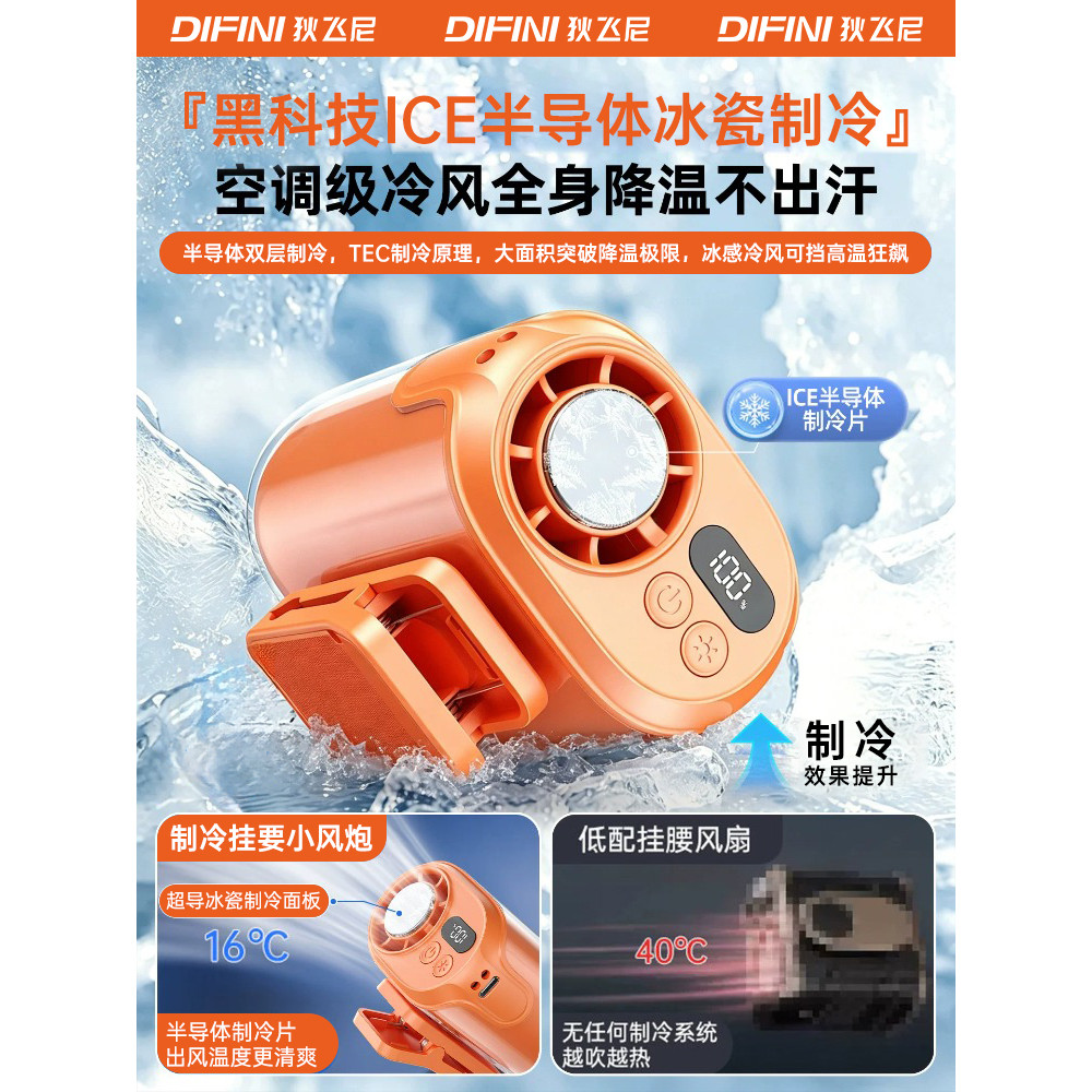 Quạt Treo Eo 2026 Phong Cách Mới Bán Dẫn Ngoài Trời Làm Lạnh Máy Điều Hòa Nhỏ Di Động Nhỏ Kẹp Eo Di Động Siêu Mạnh Làm Mát Tiện Dụng Dụng Cụ Nhiệt Độ Cao Làm Việc Công Trường Xây Dựng Cổ Treo Bạo Lực Xe Đẩy Mùa Hè