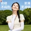 UPF 50 + Tay áo lụa băng chống tia cực tím - Chống nắng khi đi xe đạp ngoài trời