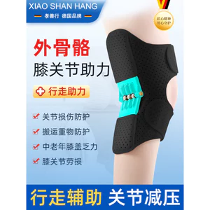 🔥nẹp đầu gối Lực lò xo chống trượt Bên Ngoài Xương Tăng Cường Thiết Bị Đi Bộ Người Cao Tuổi Hỗ Trợ Đi Bộ Chân Đầu Gối Dưới Chân Đế Powerless Thể Thao Leo Núi 2380