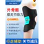 🔥nẹp đầu gối Lực lò xo chống trượt Bên Ngoài Xương Tăng Cường Thiết Bị Đi Bộ Người Cao Tuổi Hỗ Trợ Đi Bộ Chân Đầu Gối Dưới Chân Đế Powerless Thể Thao Leo Núi 2380
