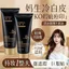 ✨Cửa hàng được đề xuất✨Yaping Bosei Brightening Anti-Wrinkle Che Khuyết Điểm Kem Trang Điểm Mặt Chống Mồ Hôi Dưỡng Ẩm Cách Ly Trang Điểm Giả Dụng Cụ Tiện Dụng Nữ 6.4