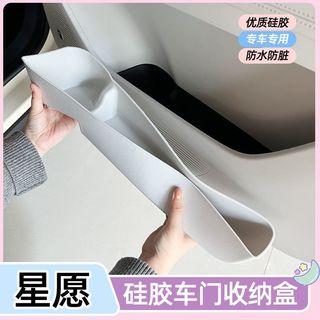 Geely EX2 Cửa Hộp Bảo Quản Khe Cắm Cửa Thảm Chống Thấm Nước Cốc Bao Silicon Hộp Bảo Quản