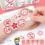 Trẻ Em Giáo Viên Phần Thưởng Miếng Dán Cuộn Cuộn Miếng Dán Một Cuộn Nhỏ Hoa Đỏ Văn Bản Sổ Tay Chất Liệu Tự Dính Niêm Phong Miếng Dán Băng 6.7