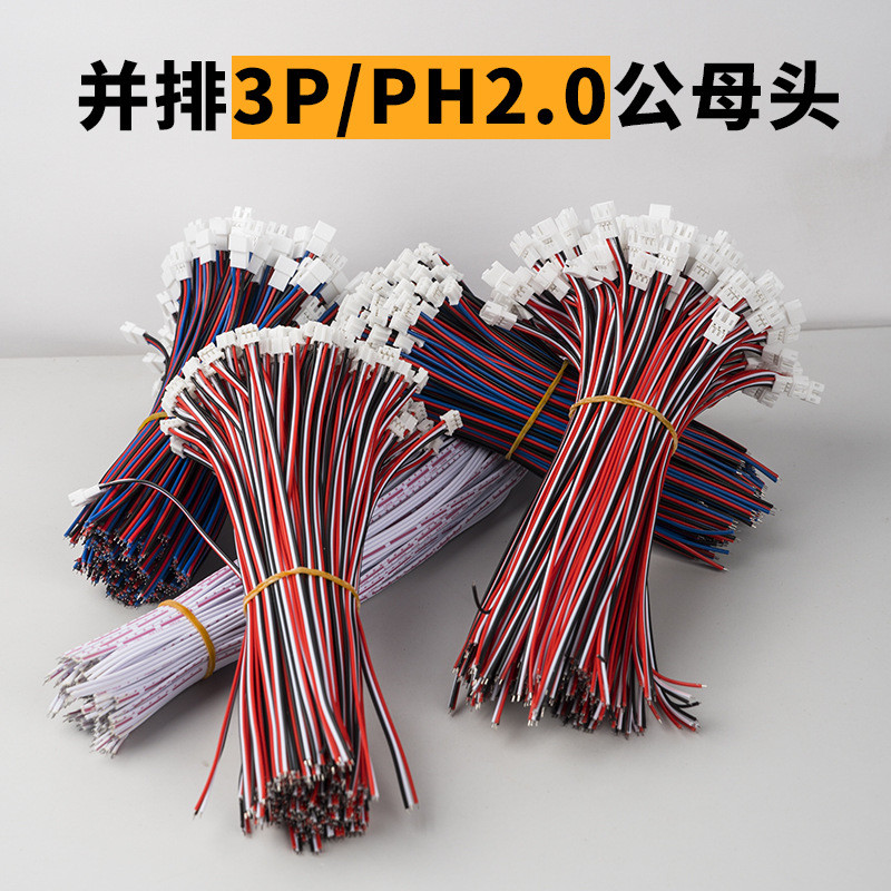 Cáp song song IP3B 3P PH2.0 Nam Nữ Nữ Nữ Nữ Nữ Nữ Nữ Nữ Nữ Nữ