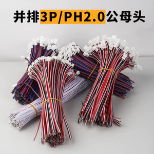 Cáp song song IP3B 3P PH2.0 Nam Nữ Nữ Nữ Nữ Nữ Nữ Nữ Nữ Nữ Nữ