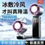 Khuyến nghị [Cao cấp] Quạt cầm tay Màn hình màu bán dẫn Làm lạnh USB Sạc ngoài trời Di động treo cổ gấp tuổi thọ pin dài