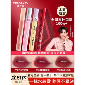 Colorkey Kolaqi Kem Môi Men Son Môi Nữ Nhung Matte Gương Bóng Gương Nước Bóng Chính Thức Authentic