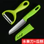 Peeler Peeler Peeler Nhà bếp Thép không gỉ Dưa Planer Trái cây Rau Quà tặng Gửi trên Behalf EZZR