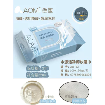 AOMI Tẩy Trang Khăn Lau Trang Điểm Lưới Checkered Làm Sạch Trang Điểm Tẩy Mắt Môi Mặt Tẩy Trang Khăn Lau Túi 100 Miếng