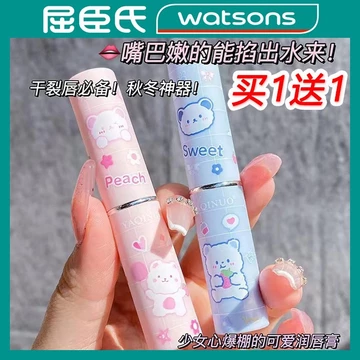 Bình Son Dưỡng Môi Cho Trẻ Em Chuyên Dụng Bé Gái Bé Trai Bé Trai Bé Trai Môi Dưỡng Ẩm Chống Khô Sản Phẩm Chính Hãng