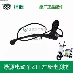 Lvyuan Xe Điện ZTT Chính Hãng Bên Trái Chính Hãng Cần Phanh Phanh Sau Có Đế Gương Chiếu Hậu Tay Cầm Trái