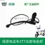Lvyuan Xe Điện ZTT Chính Hãng Bên Trái Chính Hãng Cần Phanh Phanh Sau Có Đế Gương Chiếu Hậu Tay Cầm Trái