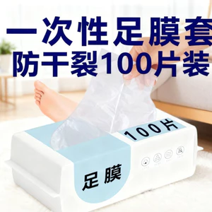 Dùng Một Lần Mặt nạ Chân Trong Suốt Tất Nhựa Chân Mặt nạ Bao Chân Tắm Bao Chân Trị Liệu Chân Cửa Hàng Mặt nạ Tay Chân Dùng Một Lần