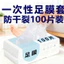 Dùng Một Lần Mặt nạ Chân Trong Suốt Tất Nhựa Chân Mặt nạ Bao Chân Tắm Bao Chân Trị Liệu Chân Cửa Hàng Mặt nạ Tay Chân Dùng Một Lần