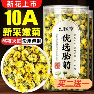 Trà hoa cúc Placenta Trắng Hoa cúc Treo Trà thảo dược Số lượng lớn Trà thơm khô Authentic Không khói