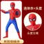 Người Nhện Quần Bộ Đồ Trẻ Em Jumpsuit Nam Bao Gồm Tất Cả Trận Đấu Phù Hợp Với Ultraman Iron Man Quần Áo