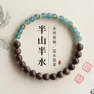 Hạt Gỗ Tự Nhiên Vòng Tay Nửa Núi Nửa Nước Ổn Định Cảm Xúc Hạt Cao Cấp Niche Nam Nữ Hợp Thời Trang26052601