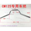 Phụ Kiện Xe Máy GS125 / CG125 / CM125 / GN125 Tay Lái Hướng Tay Cầm
