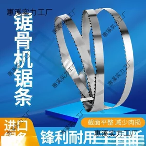 Lưỡi cưa xương 1650mm Lưỡi cưa xương QG250 Loại Dải dữ liệu Nhập khẩu Mỹ Đức Thụy Điển 210 Phim truyền hình GCHG
