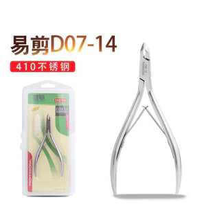 D03-14 Thép Không Gỉ Chết Da Kéo Dụng Cụ Làm Móng Tay Dễ Dàng Cắt d07-14 Tẩy Tế Bào Chết Da Chết Cạnh Móng Tay Barb Da Chết P