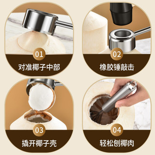 Nhà Bếp Thép Không Gỉ Nước Dừa Bột Mở Hướng Dẫn Sử Dụng Dụng Dụng Cụ Mở Dừa Cạp Dừa Nghiền Cao Su Búa Đầu Vỏ Mở Bộ Dụng Cụ J86
