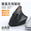 Chuột dọc tay phải Chuột không dây tiện dụng dọc Sạc Bluetooth Chế độ kép Tắt tiếng
