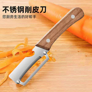Tay Cầm Bằng Gỗ Lột Đa Năng Bằng Thép Không Gỉ Lột Sugarcane Peel Sử Dụng Nhà Bếp Lột Bí Ngô Xà lách X53M