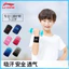 Li Ning Dây Đeo Tay Trẻ Em Bé Trai Cầu Lông Chơi Bóng Rổ Chuyên Dụng Quần Vợt Thể Thao Khăn Lau Cổ Tay Vỏ Mồ Hôi @ -