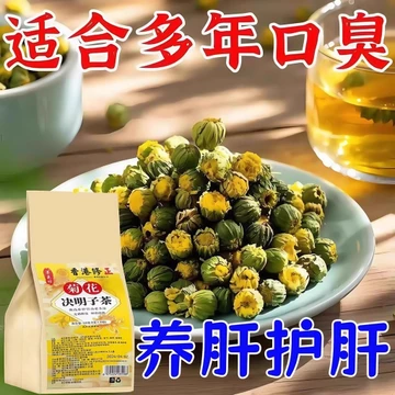 Gan Thịnh Vượng Hoa Cúc Trà Hạt Cassia Thức khuya Giải Trí Uống Trà Hoa Nuôi Dưỡng Gan Sức Khỏe Túi Trà Lợi Ích Li