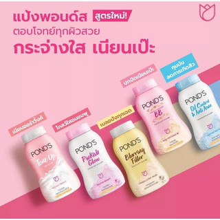 [Nội Địa Thái] Phấn Phủ Pond's Thái Lan Nâng Tone, Phấn Ponds Tone Up Chống Nắng Giúp Làn Da Khô Thoáng Tươi Tắn 50gr